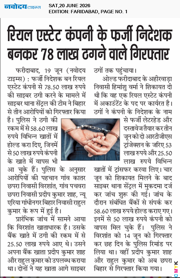 Faridabad 6/20/2026 12:00:00 AM