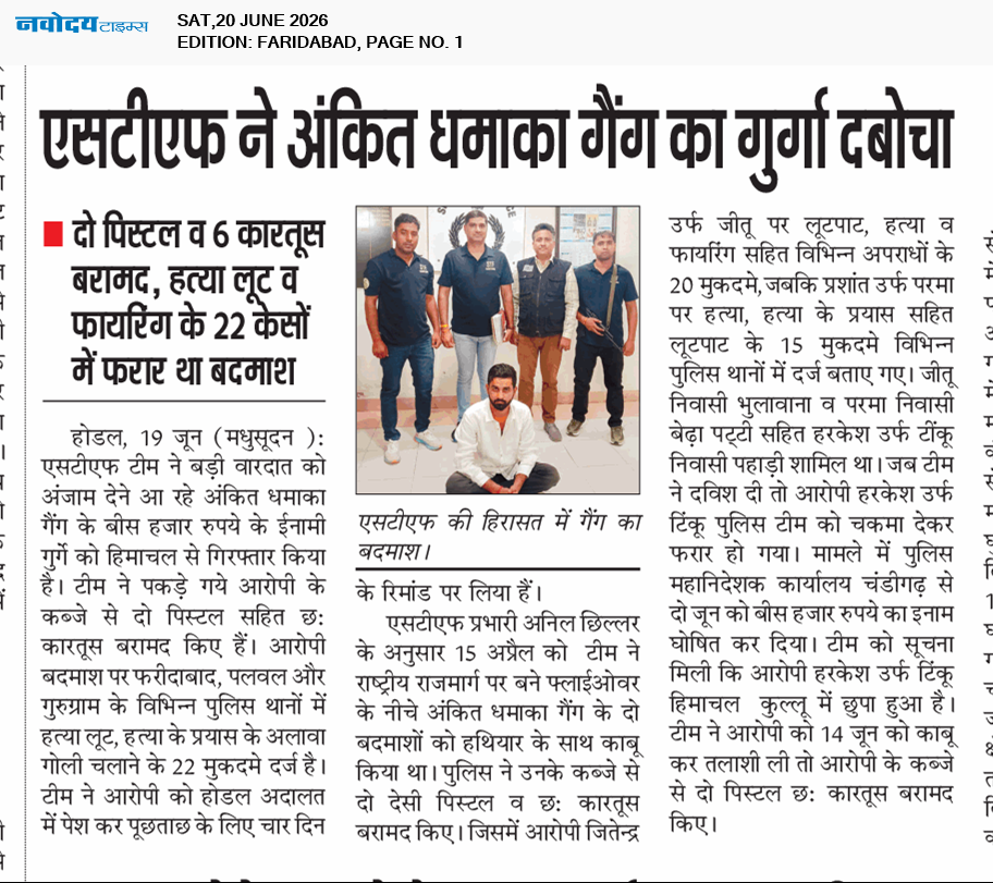 Faridabad 6/20/2026 12:00:00 AM