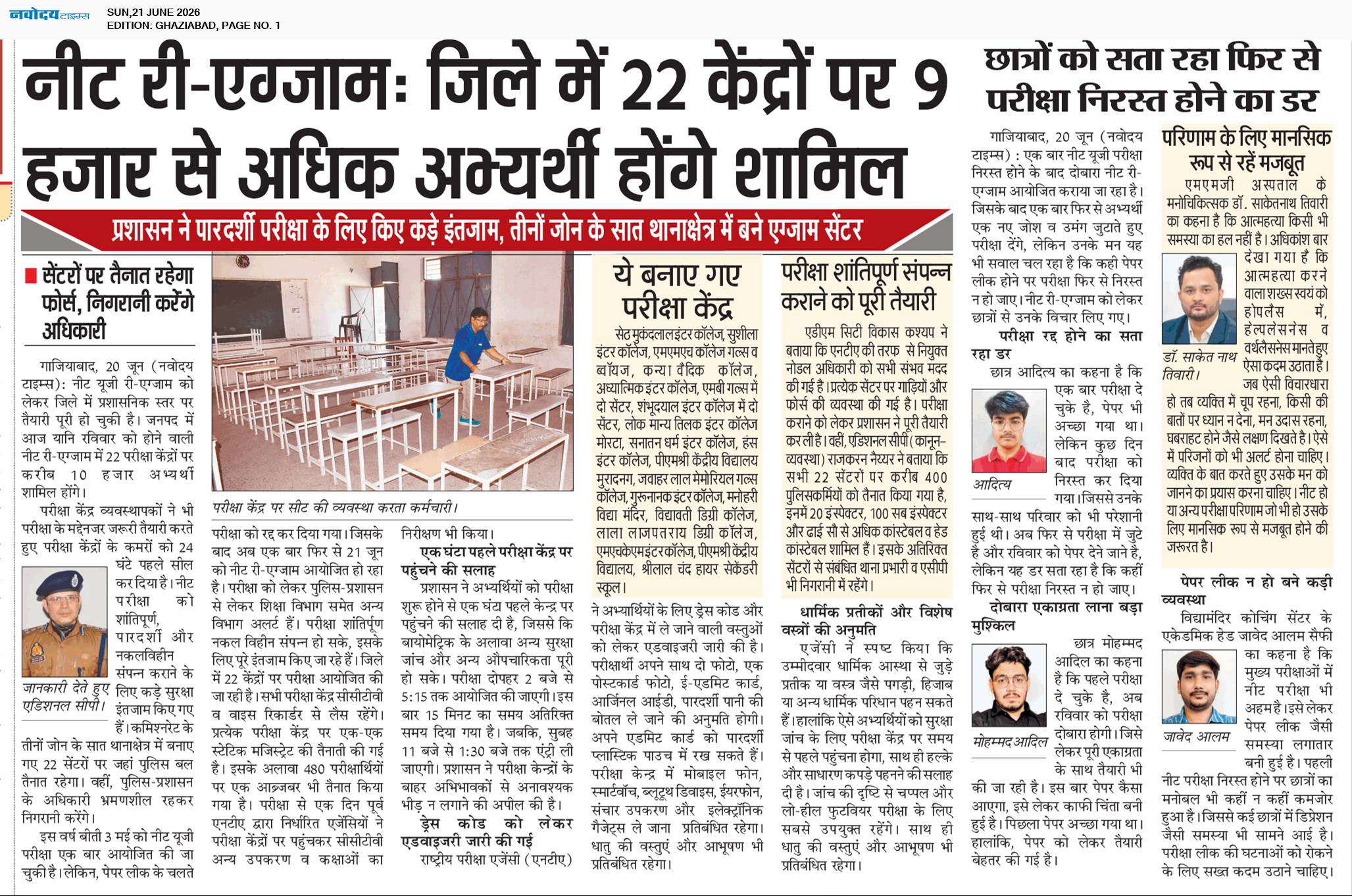 Ghaziabad 6/21/2026 12:00:00 AM