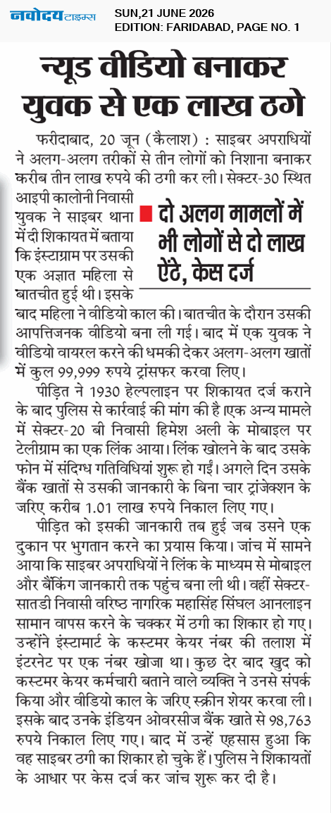 Faridabad 6/21/2026 12:00:00 AM