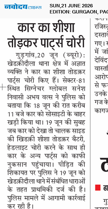 Gurgaon 6/21/2026 12:00:00 AM