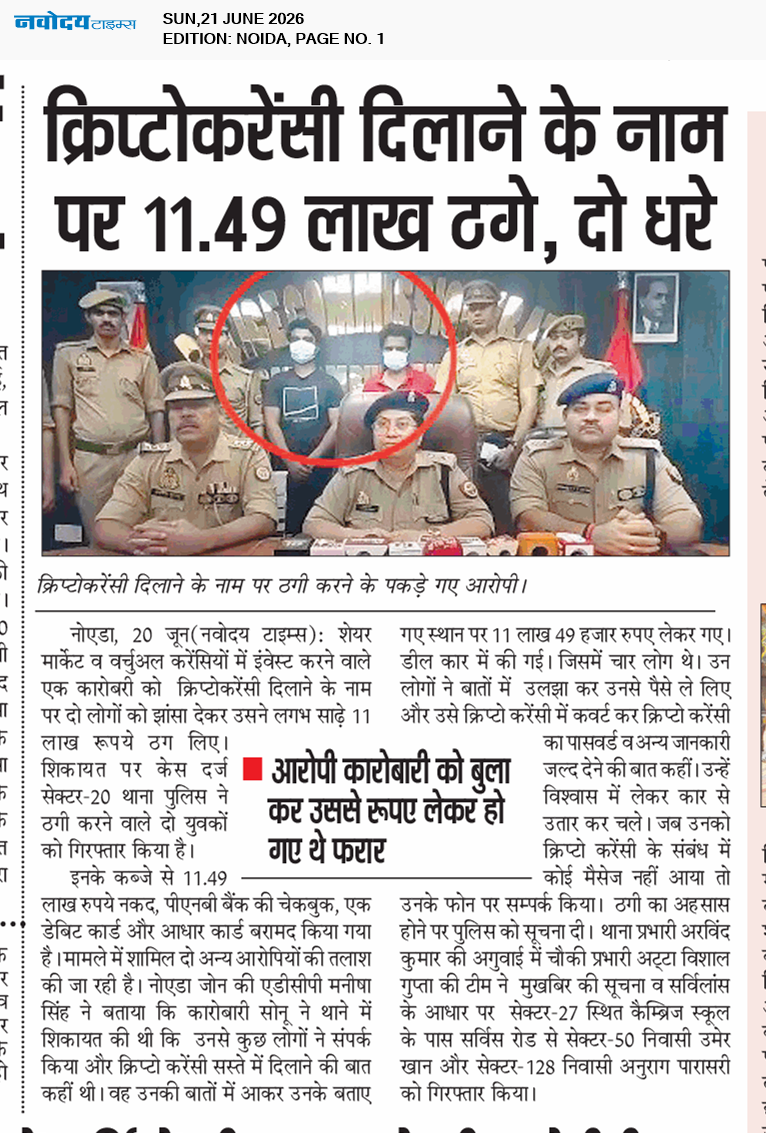 Noida 6/21/2026 12:00:00 AM