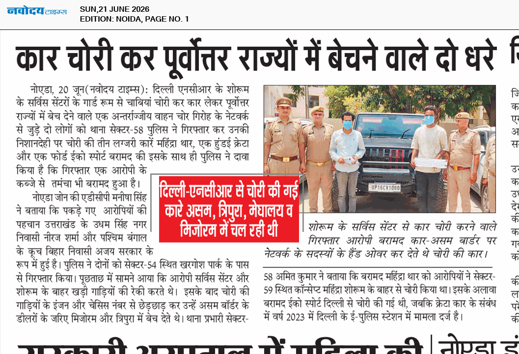 Noida 6/21/2026 12:00:00 AM