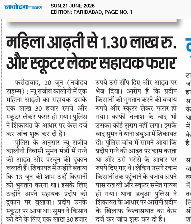 Faridabad 6/21/2026 12:00:00 AM
