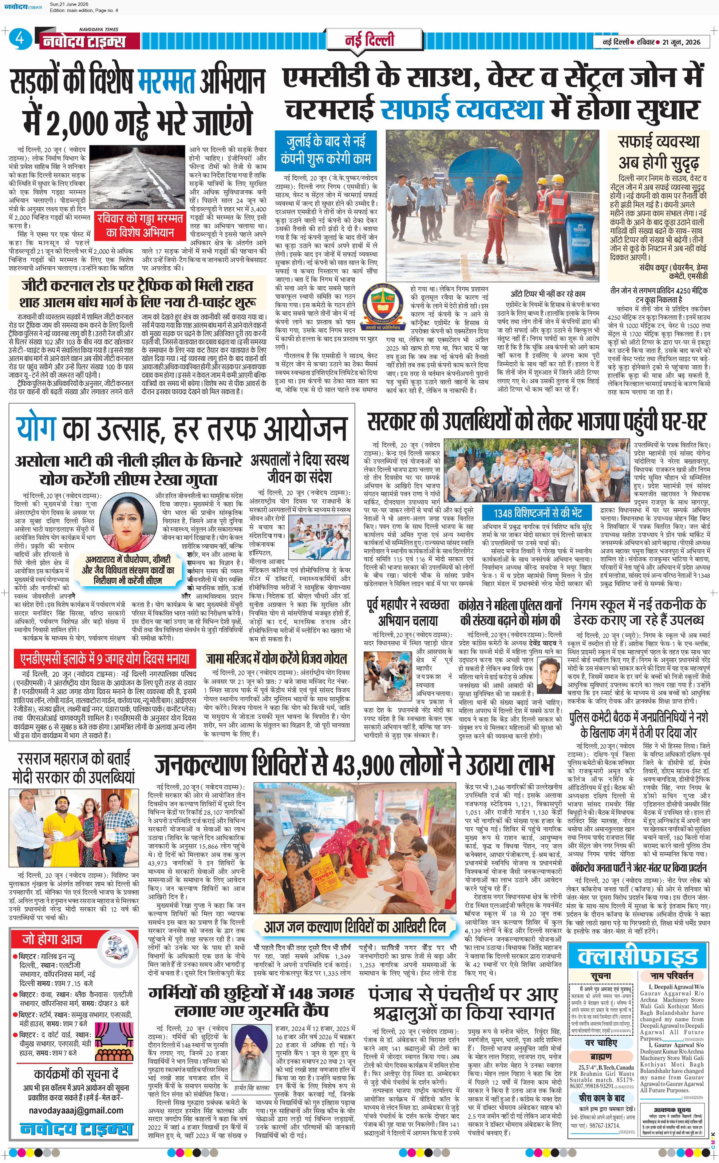Ghaziabad 6/21/2026 12:00:00 AM