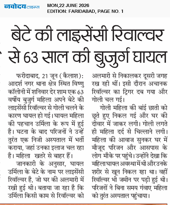Faridabad 6/22/2026 12:00:00 AM