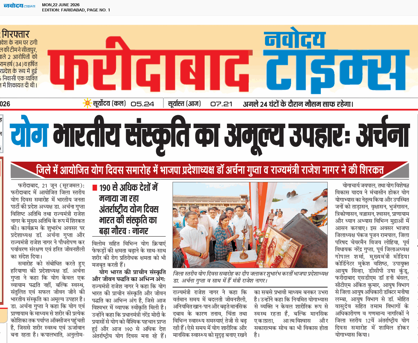 Faridabad 6/22/2026 12:00:00 AM