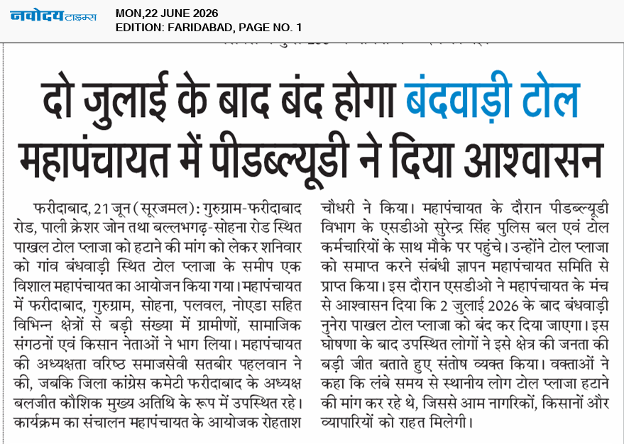 Faridabad 6/22/2026 12:00:00 AM