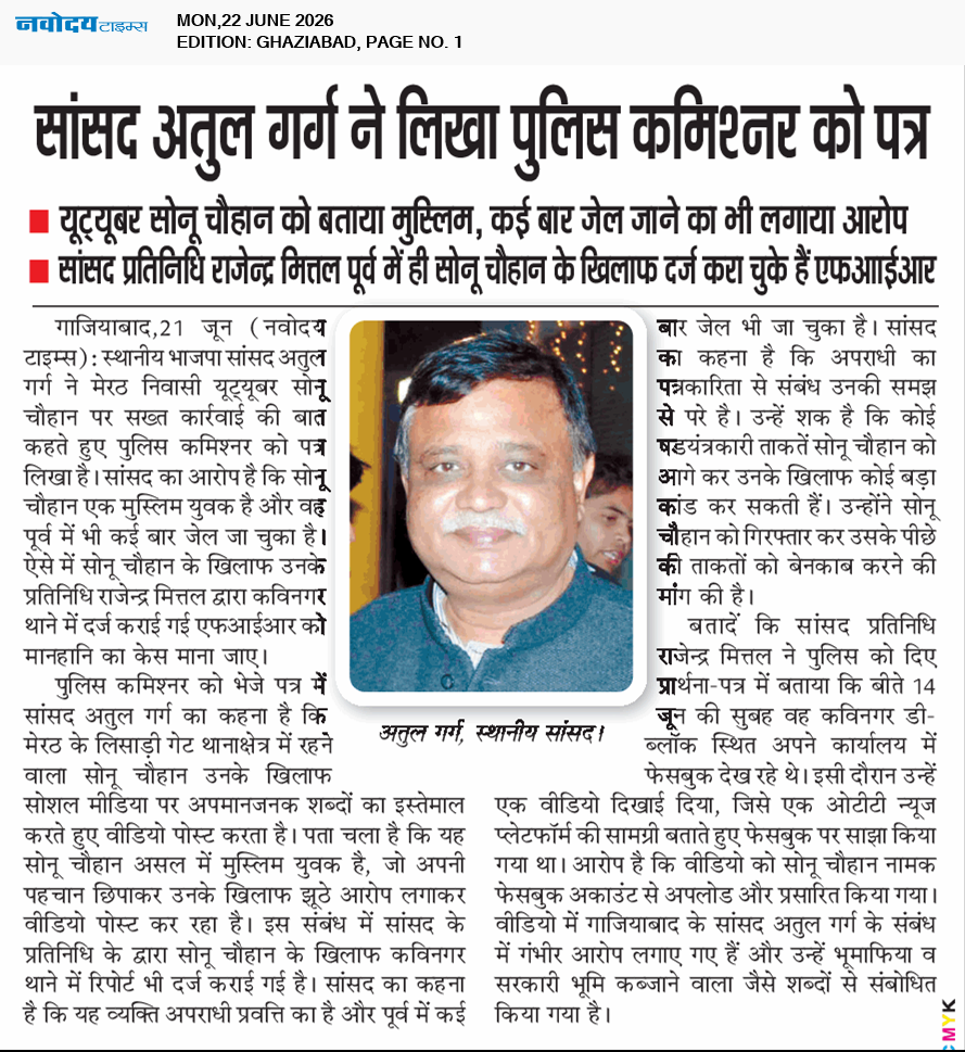 Ghaziabad 6/22/2026 12:00:00 AM