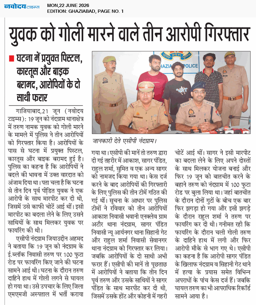 Ghaziabad 6/22/2026 12:00:00 AM