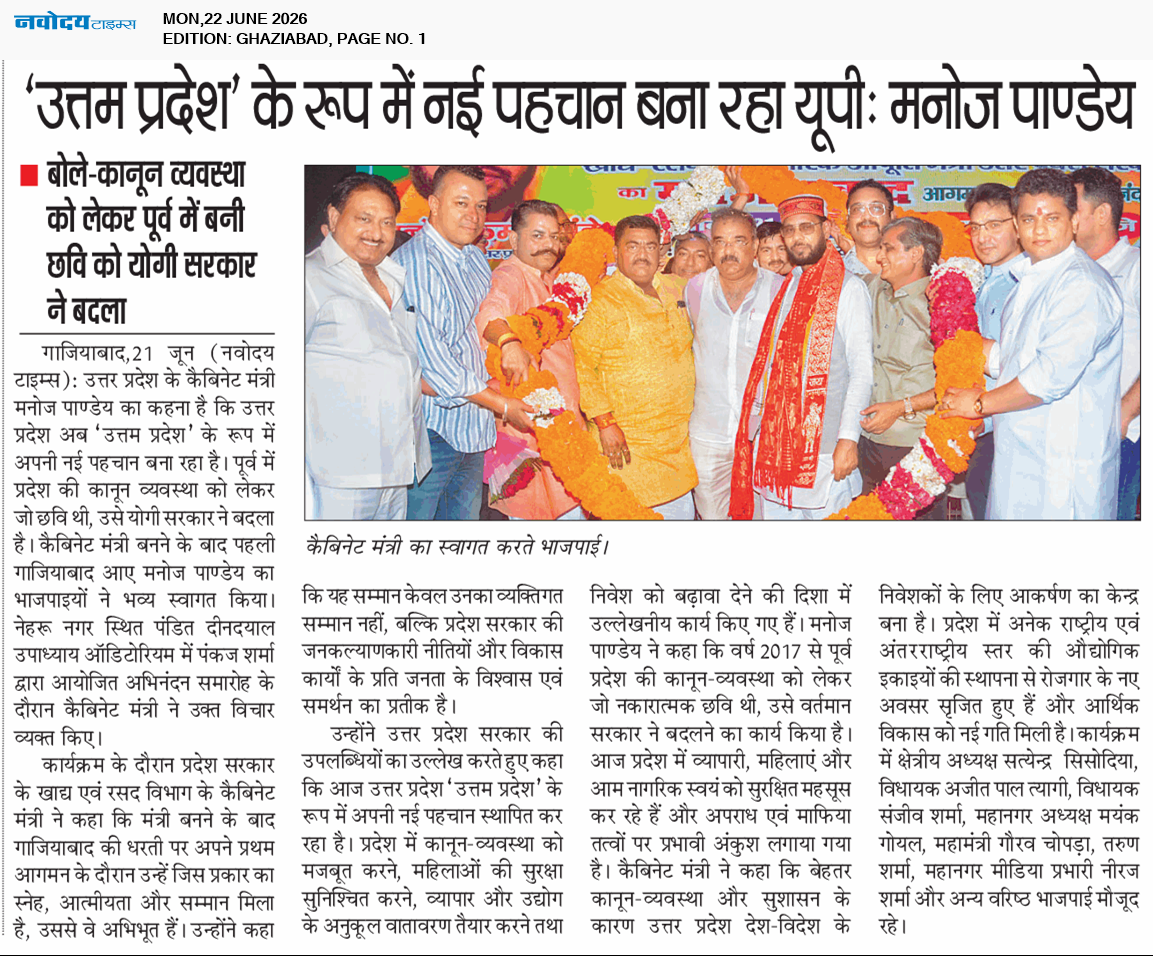 Ghaziabad 6/22/2026 12:00:00 AM