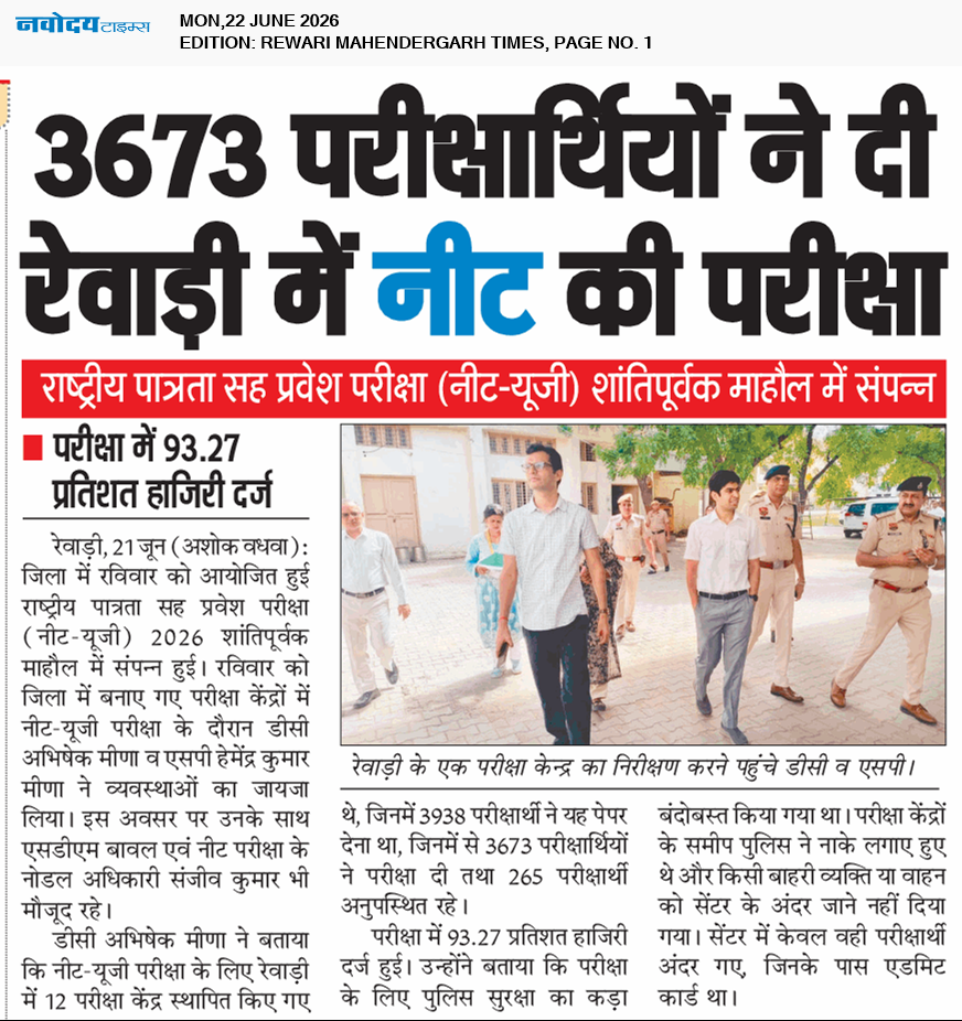 REWARI MAHENDERGARH TIMES 6/22/2026 12:00:00 AM