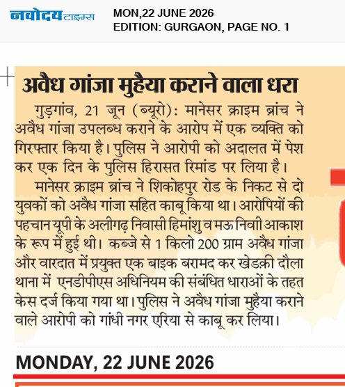 Gurgaon 6/22/2026 12:00:00 AM