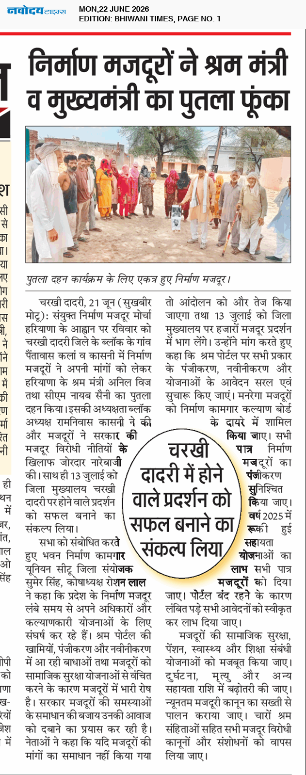 BHIWANI TIMES 6/22/2026 12:00:00 AM
