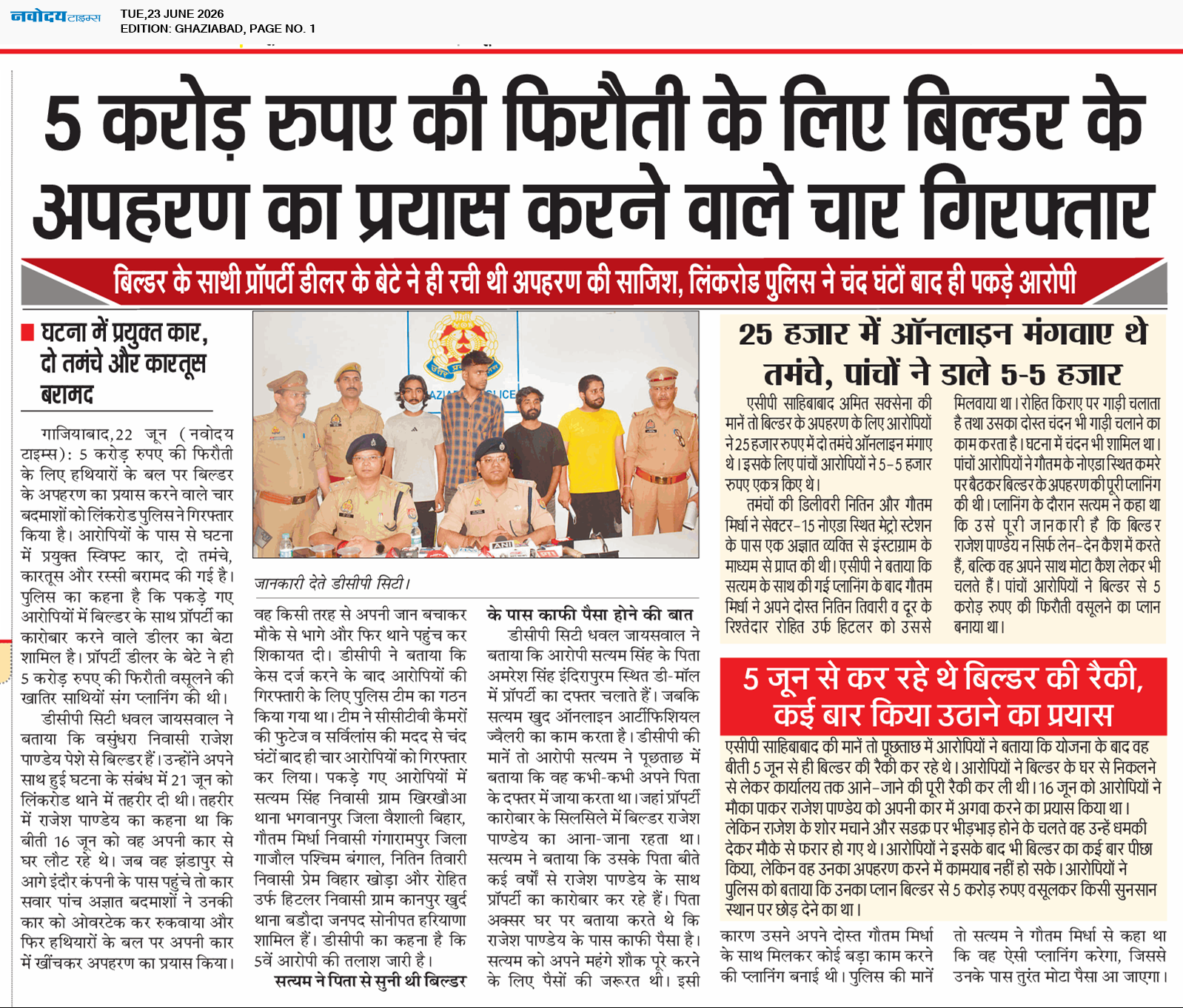 Ghaziabad 6/23/2026 12:00:00 AM