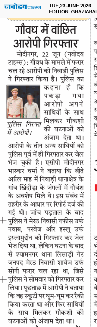 Ghaziabad 6/23/2026 12:00:00 AM