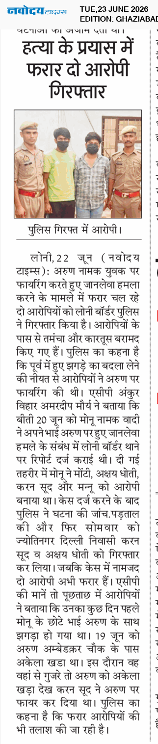 Ghaziabad 6/23/2026 12:00:00 AM