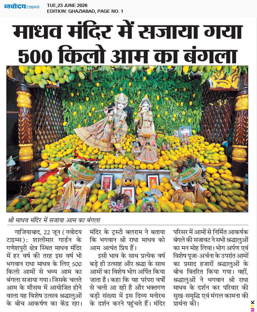 Ghaziabad 6/23/2026 12:00:00 AM
