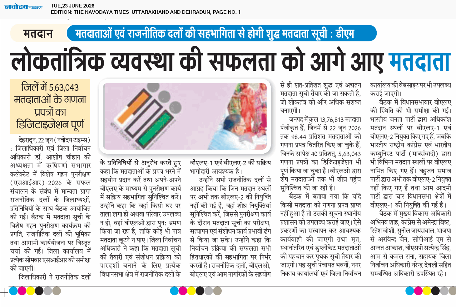 THE NAVODAYA TIMES MAIN UTTARAKHAND AND DEHRADUN 6/23/2026 12:00:00 AM