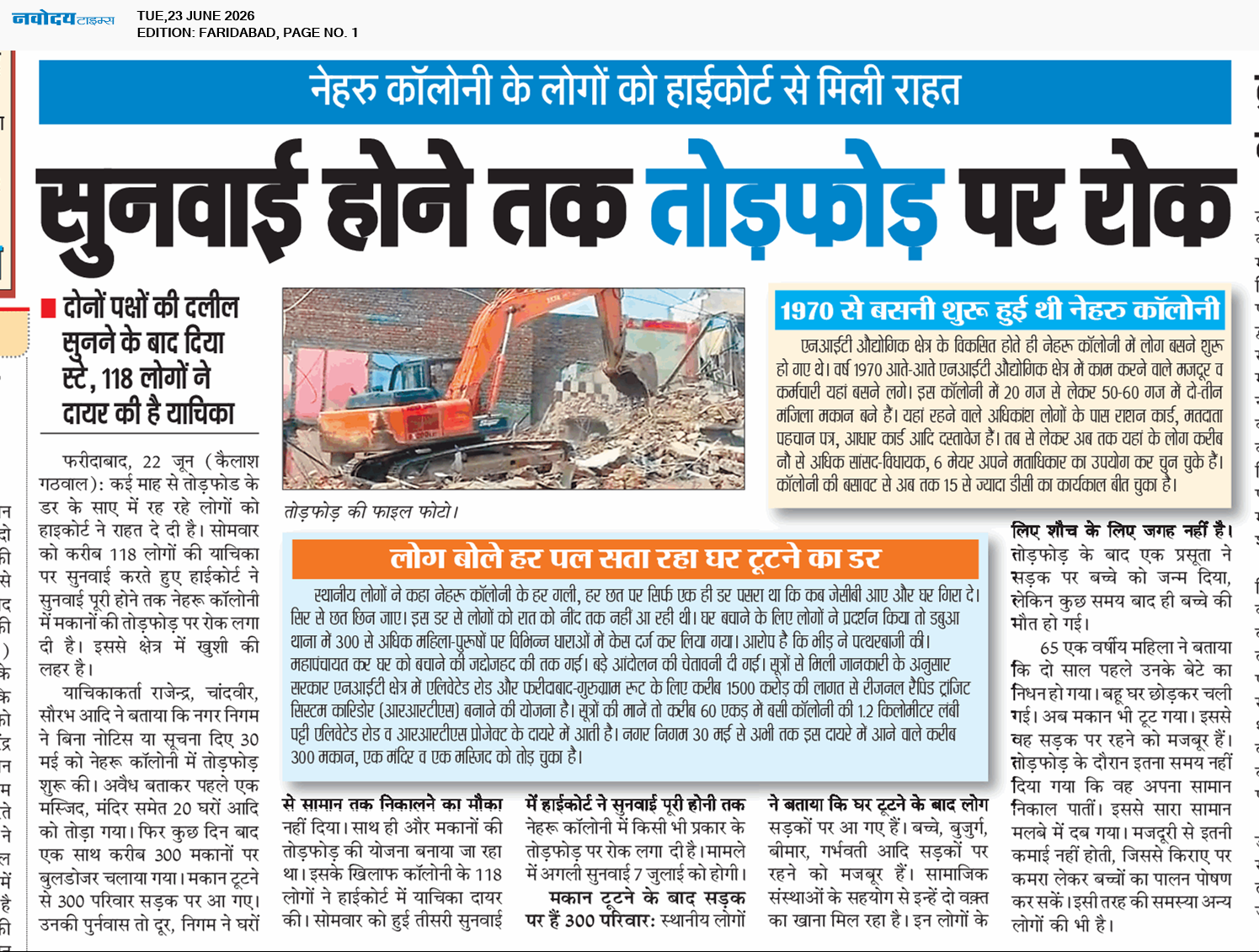 Faridabad 6/23/2026 12:00:00 AM