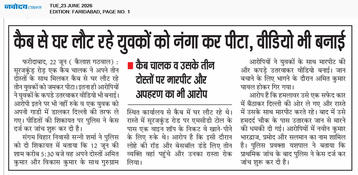 Faridabad 6/23/2026 12:00:00 AM