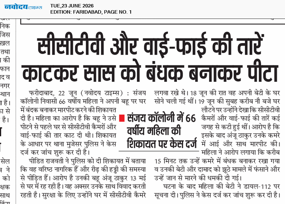 Faridabad 6/23/2026 12:00:00 AM
