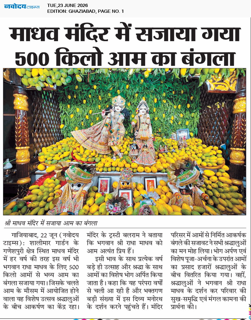 Ghaziabad 6/23/2026 12:00:00 AM