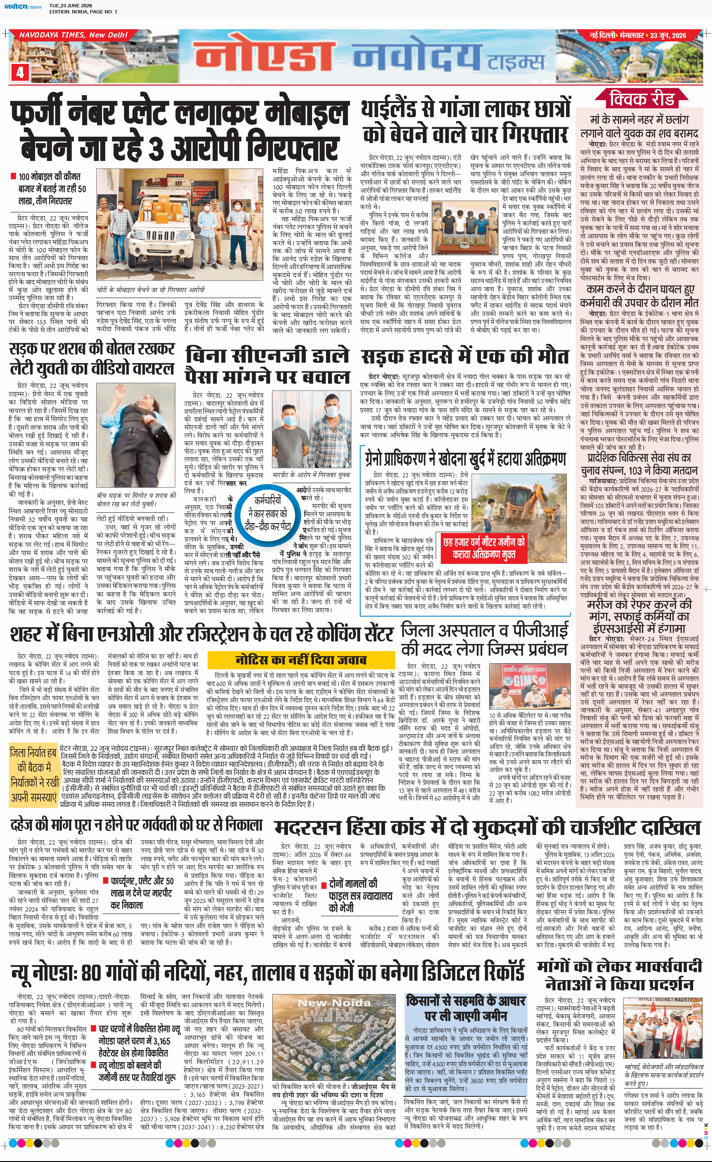 Noida 6/23/2026 12:00:00 AM