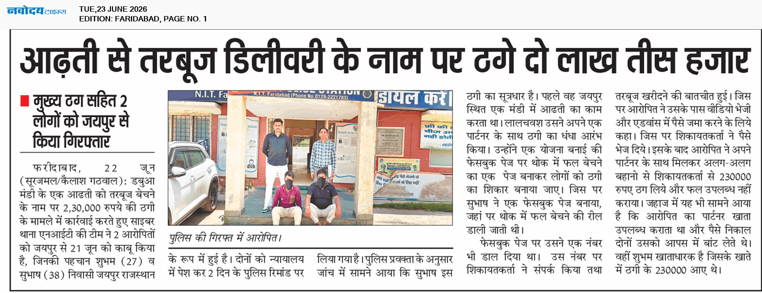 Faridabad 6/23/2026 12:00:00 AM