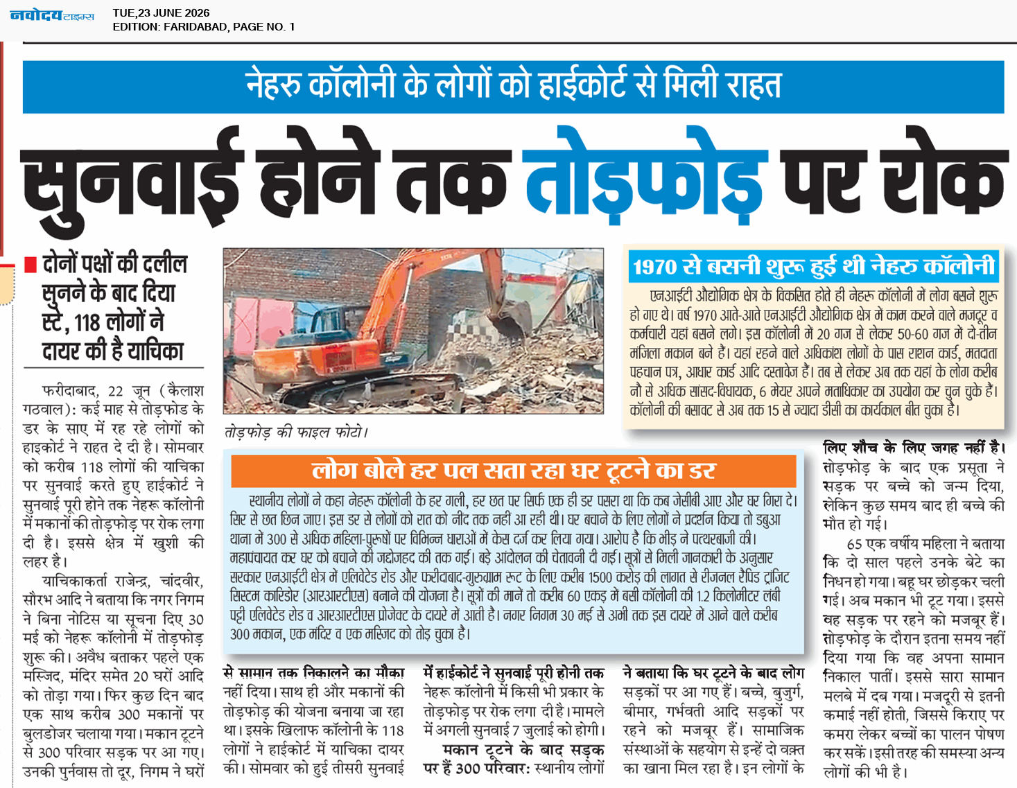 Faridabad 6/23/2026 12:00:00 AM