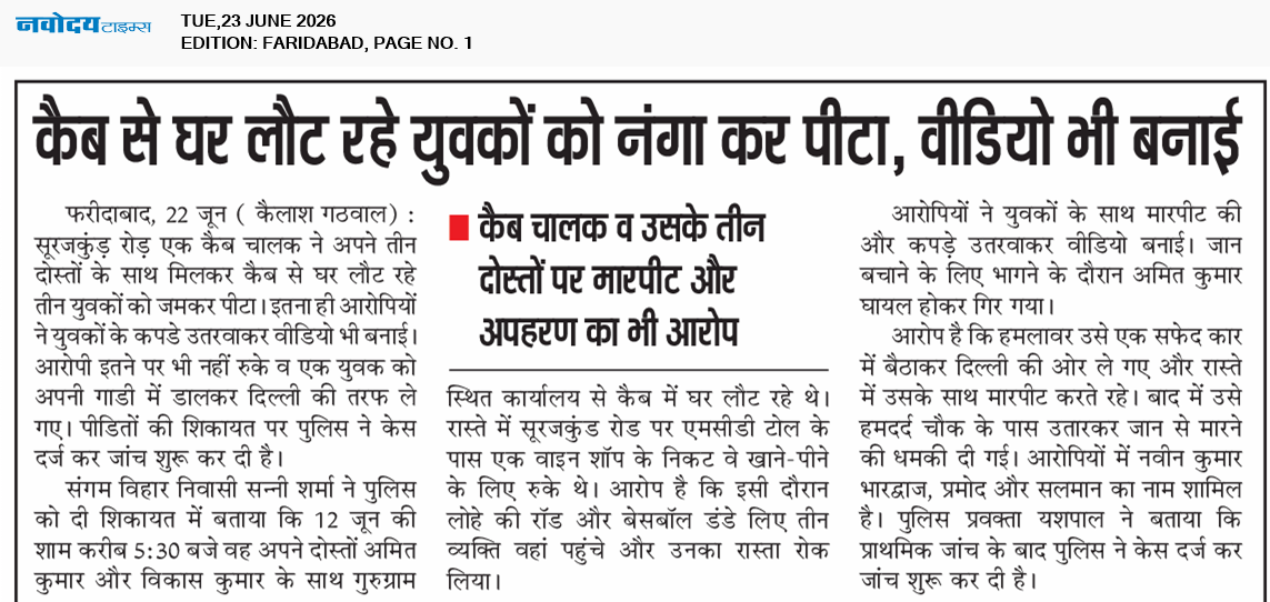 Faridabad 6/23/2026 12:00:00 AM
