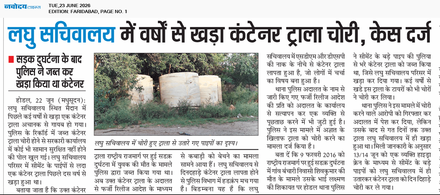 Faridabad 6/23/2026 12:00:00 AM
