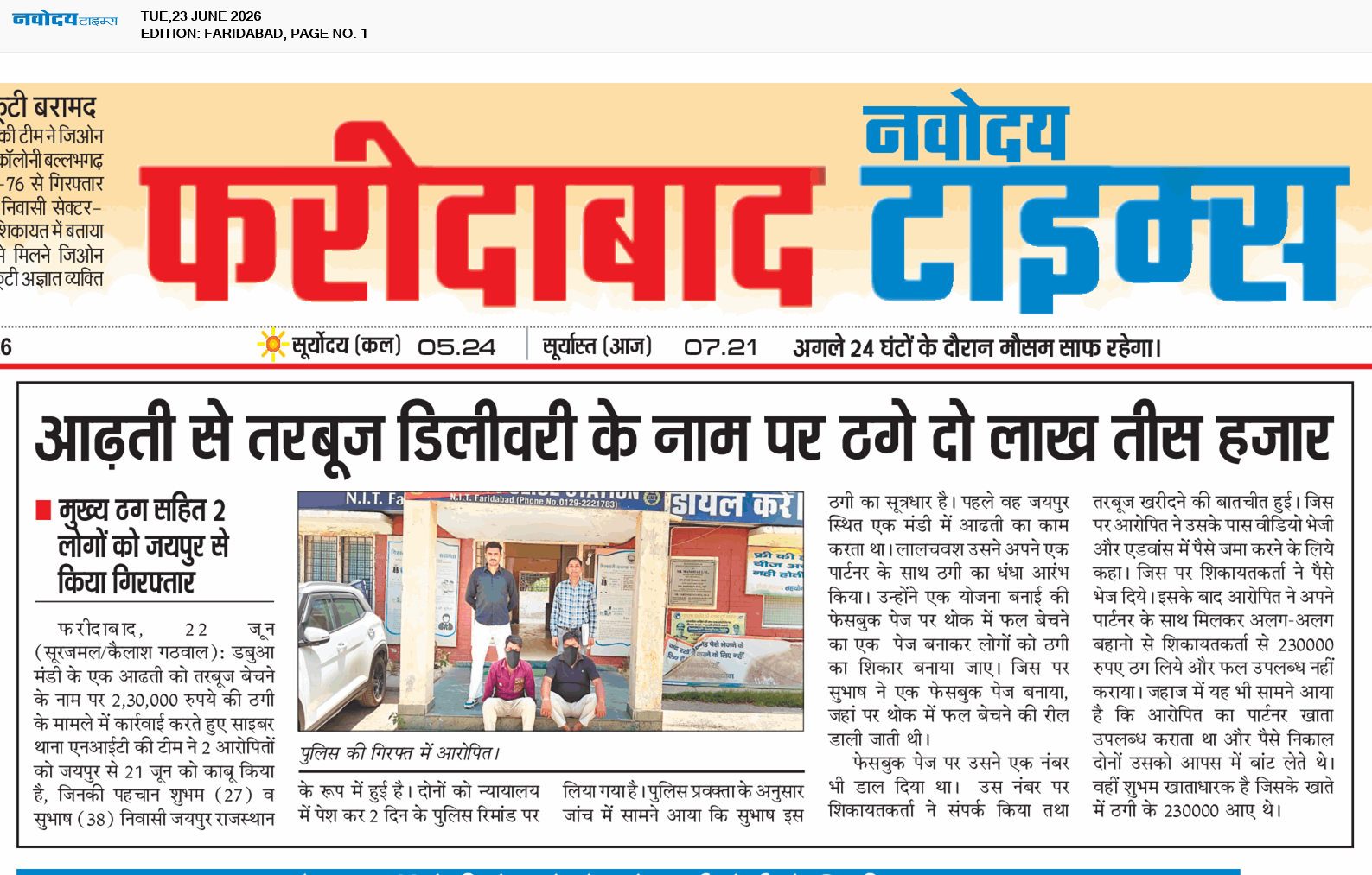 Faridabad 6/23/2026 12:00:00 AM