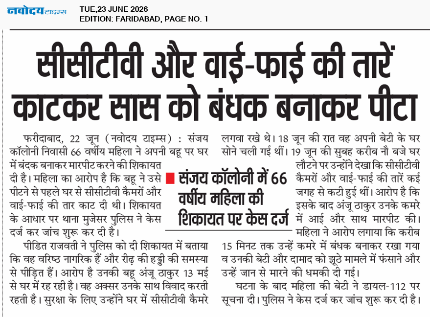 Faridabad 6/23/2026 12:00:00 AM