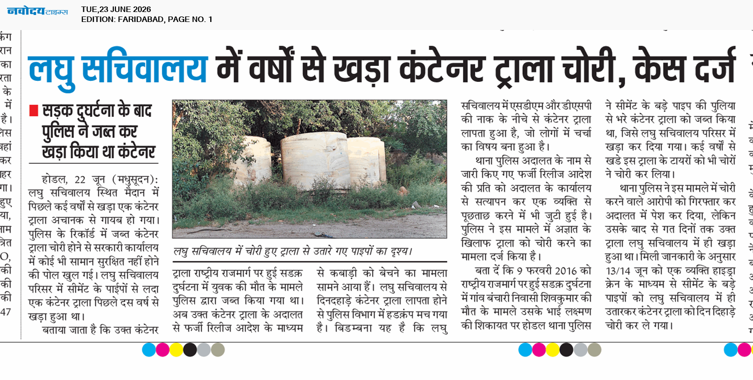 Faridabad 6/23/2026 12:00:00 AM