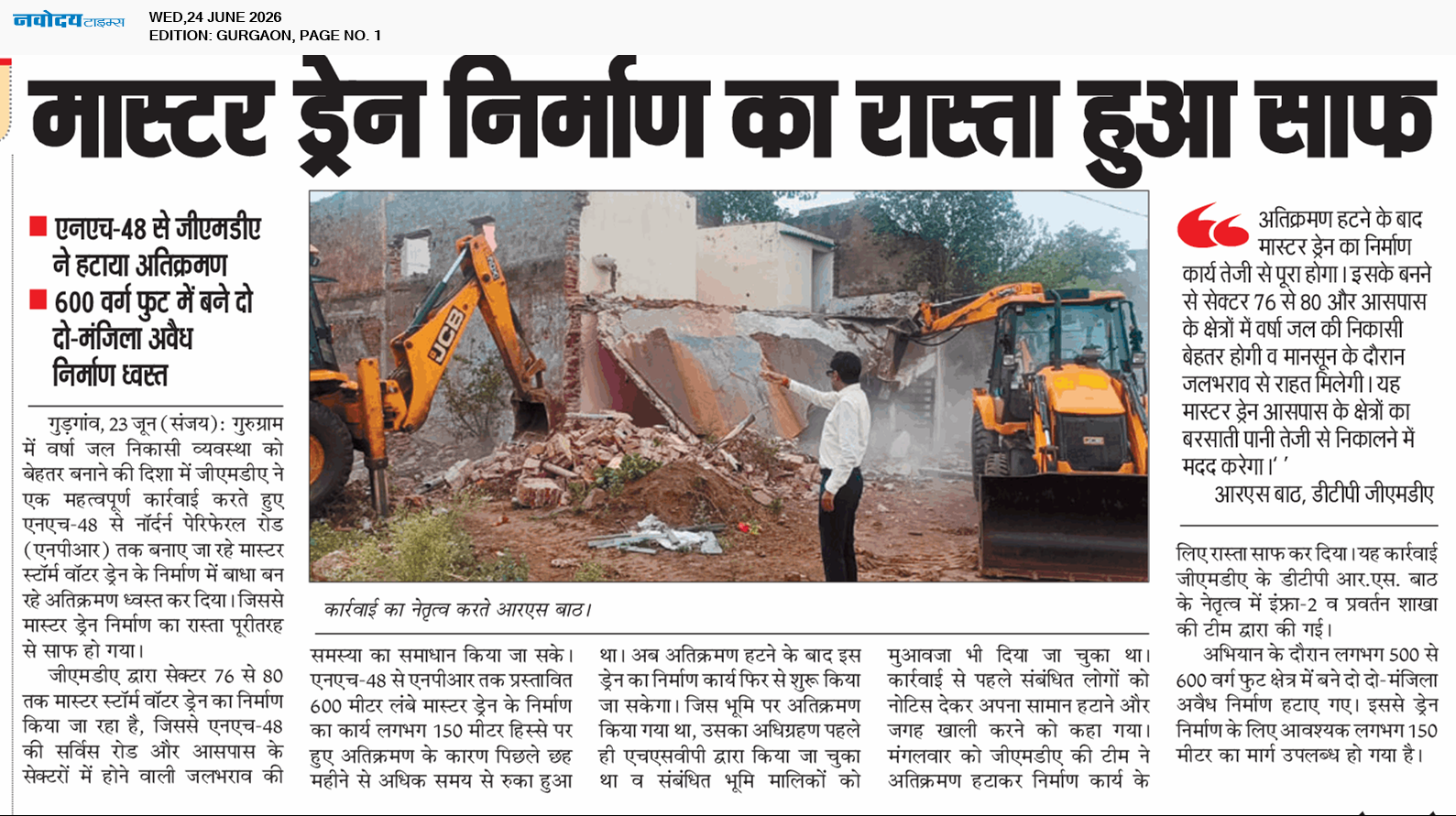 Gurgaon 6/24/2026 12:00:00 AM