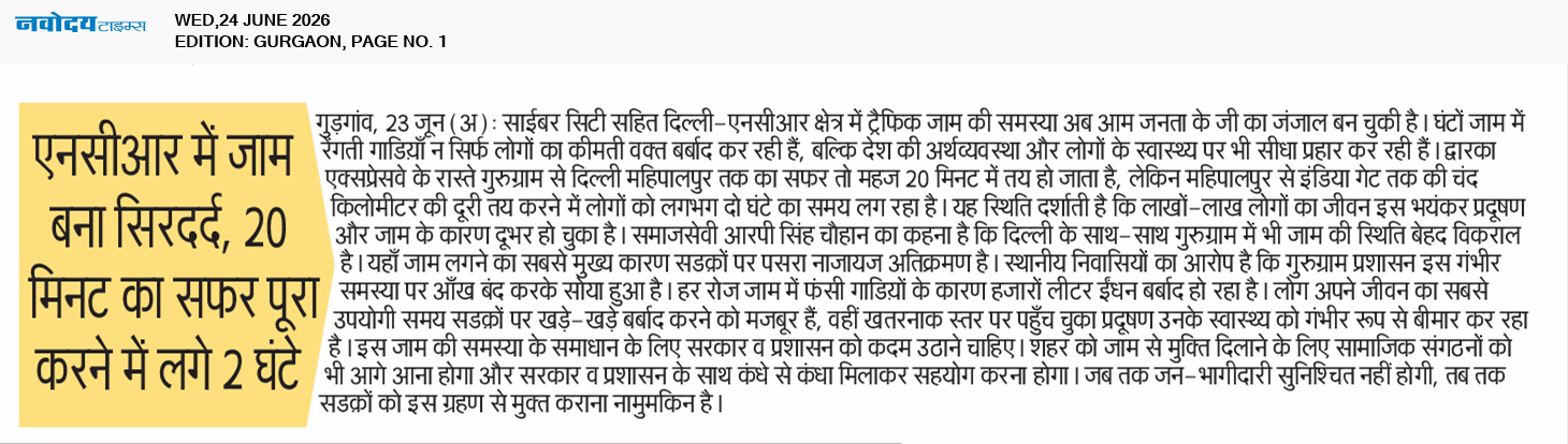Gurgaon 6/24/2026 12:00:00 AM