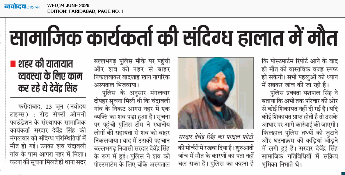 Faridabad 6/24/2026 12:00:00 AM