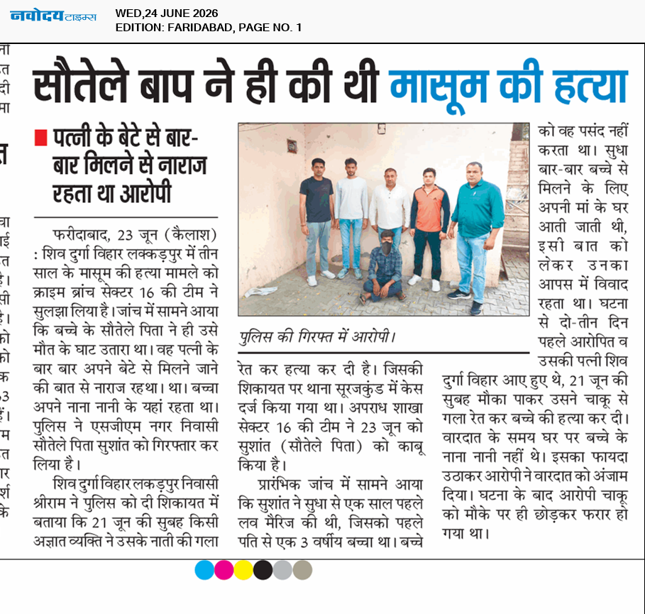 Faridabad 6/24/2026 12:00:00 AM
