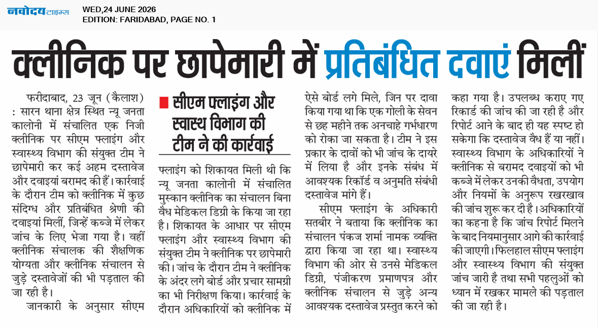Faridabad 6/24/2026 12:00:00 AM