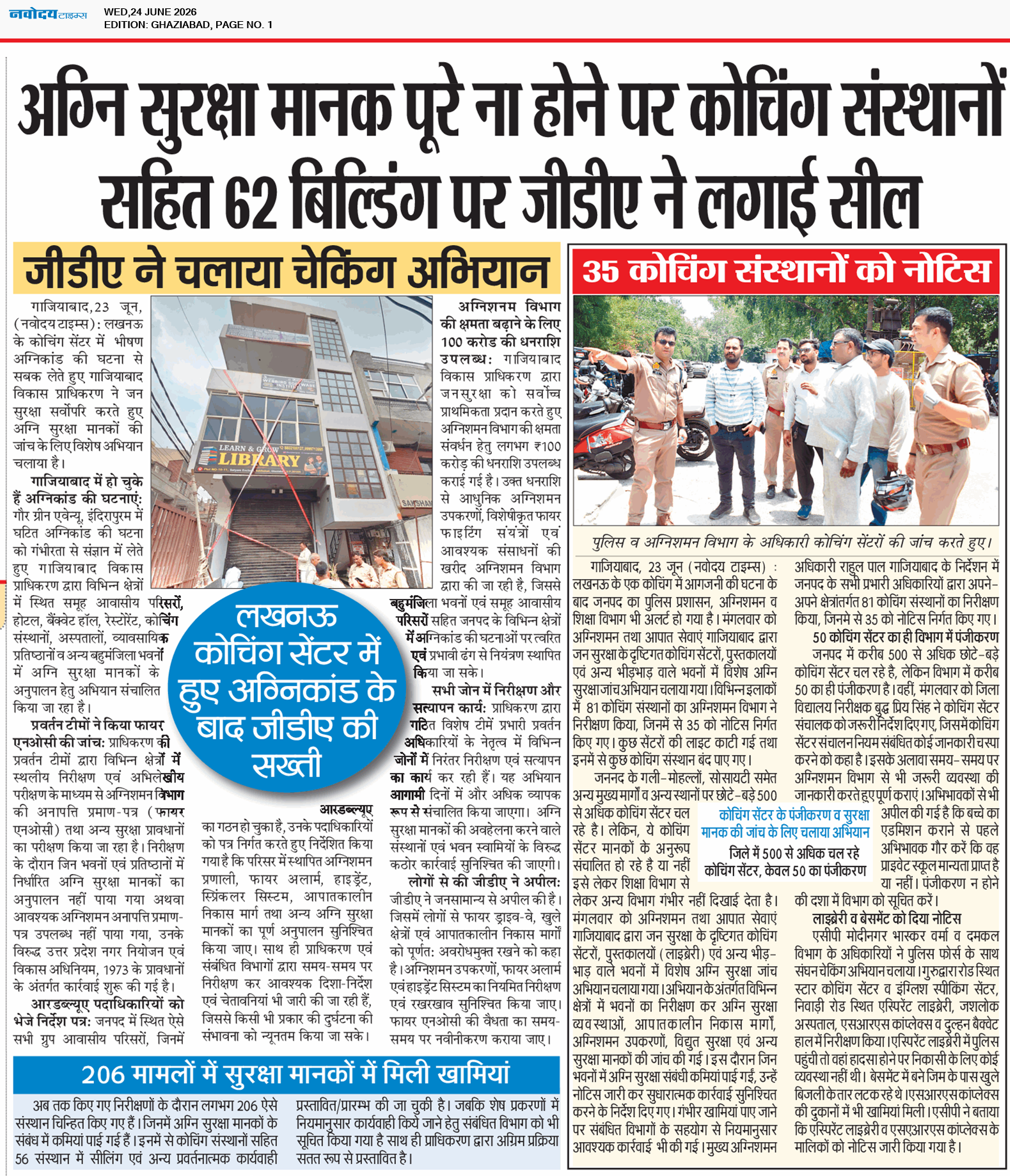 Ghaziabad 6/24/2026 12:00:00 AM