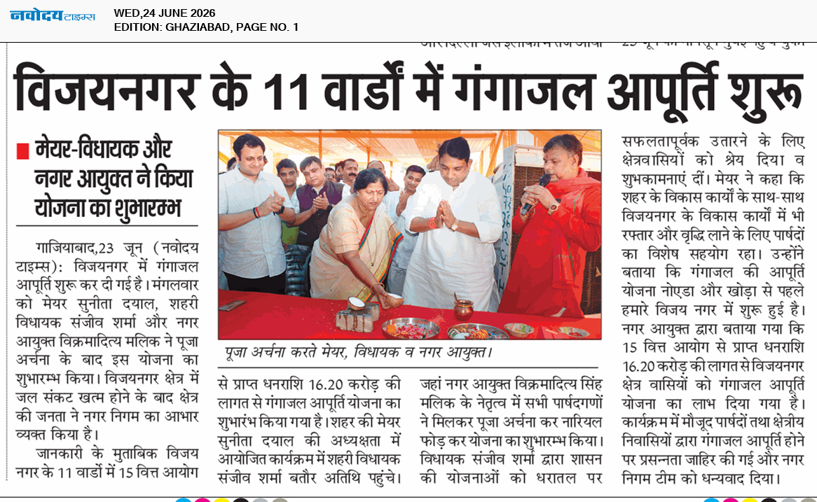Ghaziabad 6/24/2026 12:00:00 AM