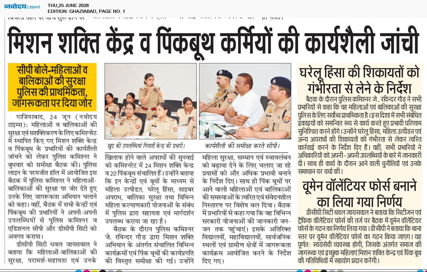 Ghaziabad 6/25/2026 12:00:00 AM