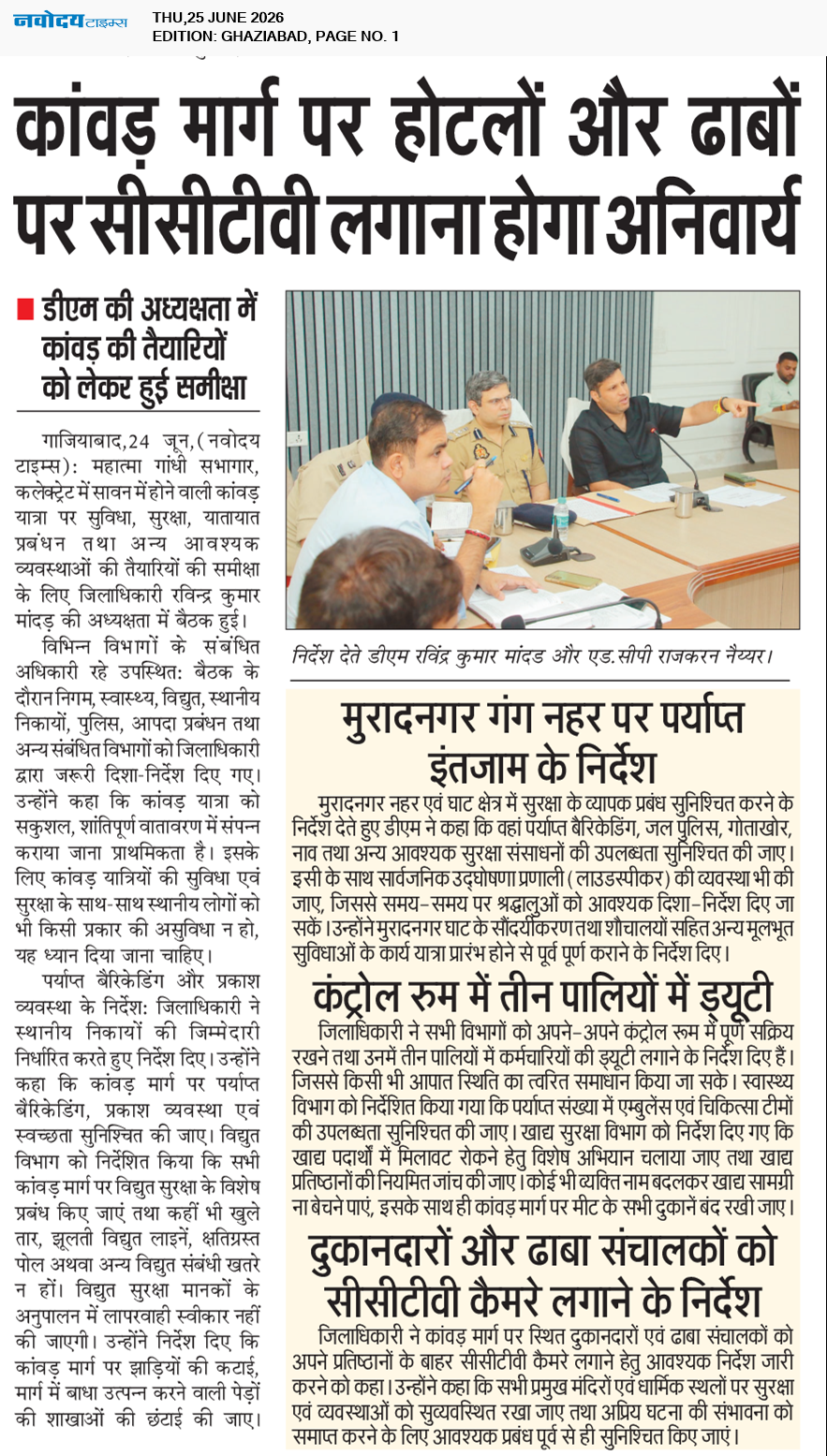 Ghaziabad 6/25/2026 12:00:00 AM