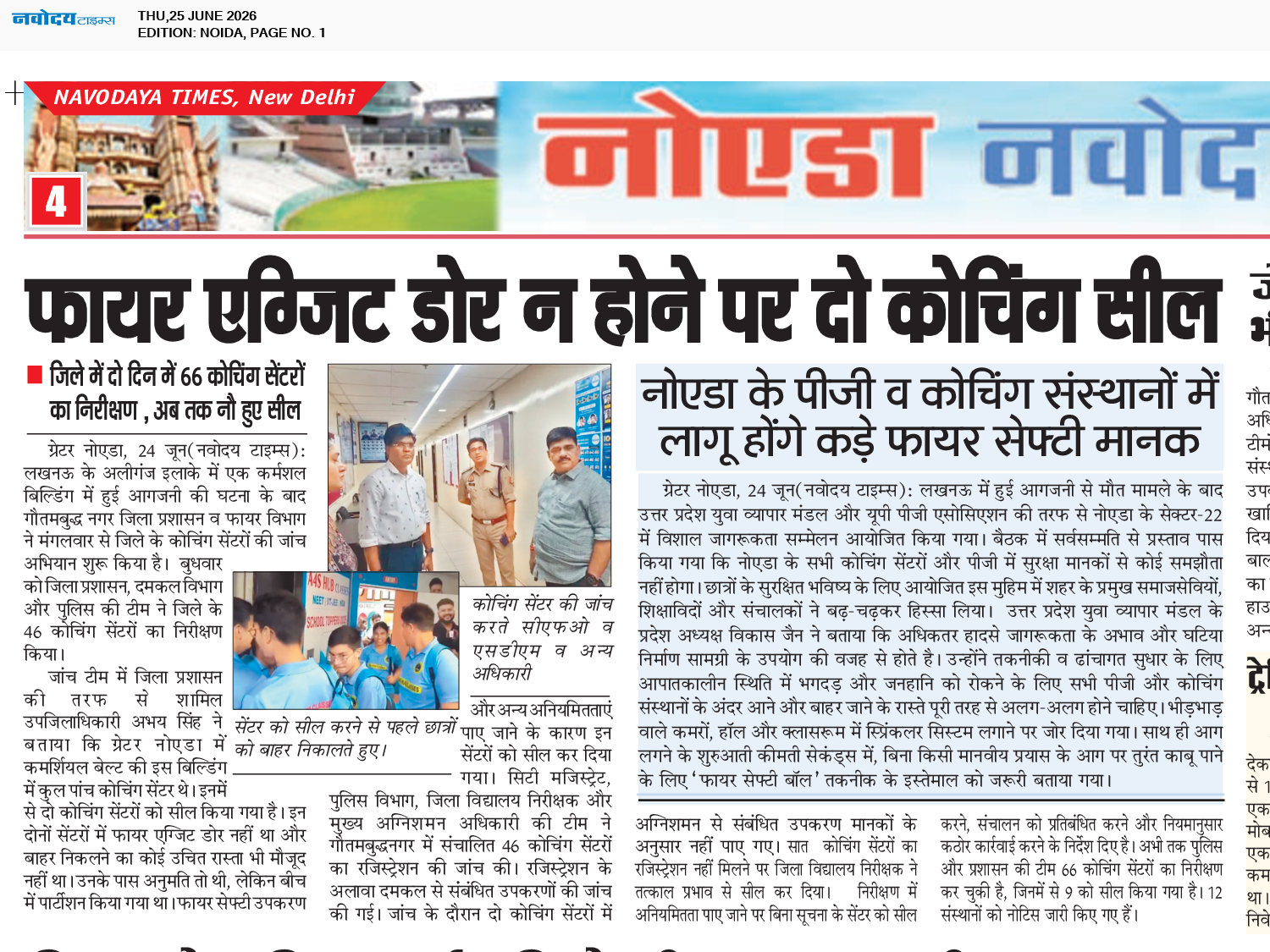 Noida 6/25/2026 12:00:00 AM