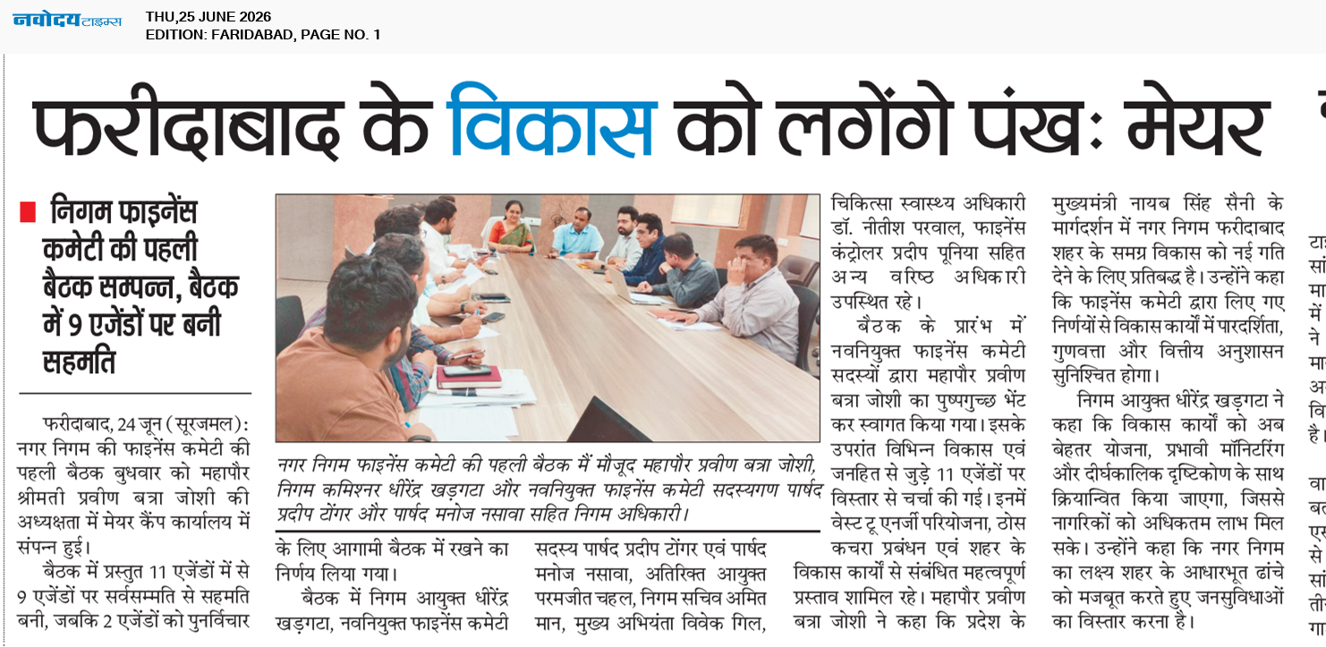Faridabad 6/25/2026 12:00:00 AM
