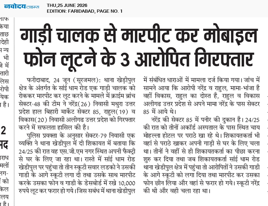 Faridabad 6/25/2026 12:00:00 AM
