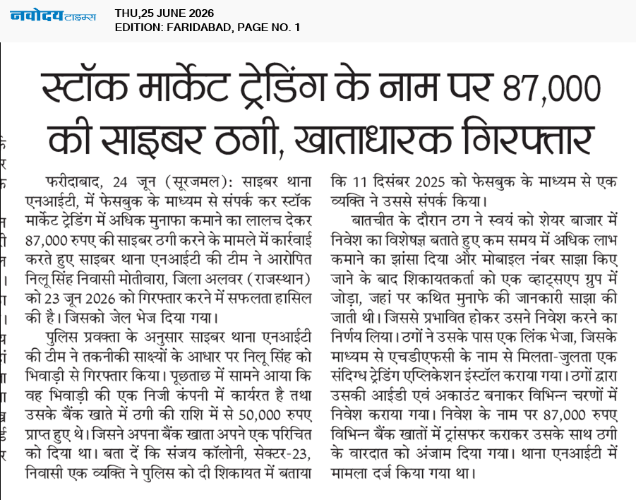 Faridabad 6/25/2026 12:00:00 AM