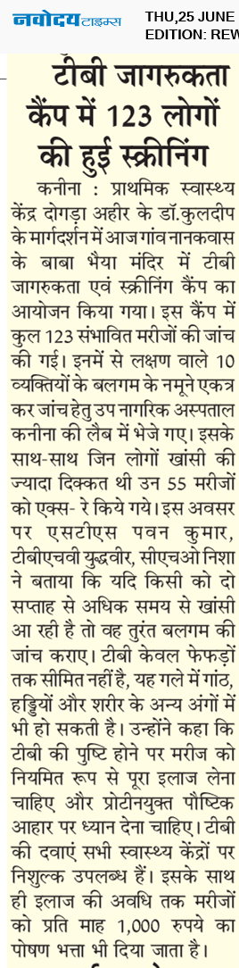 REWARI MAHENDERGARH TIMES 6/25/2026 12:00:00 AM