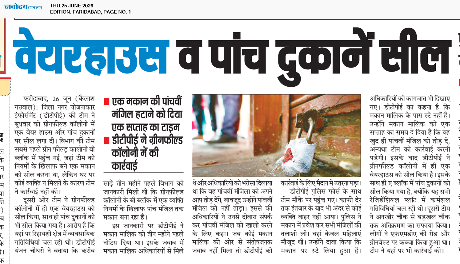 Faridabad 6/25/2026 12:00:00 AM
